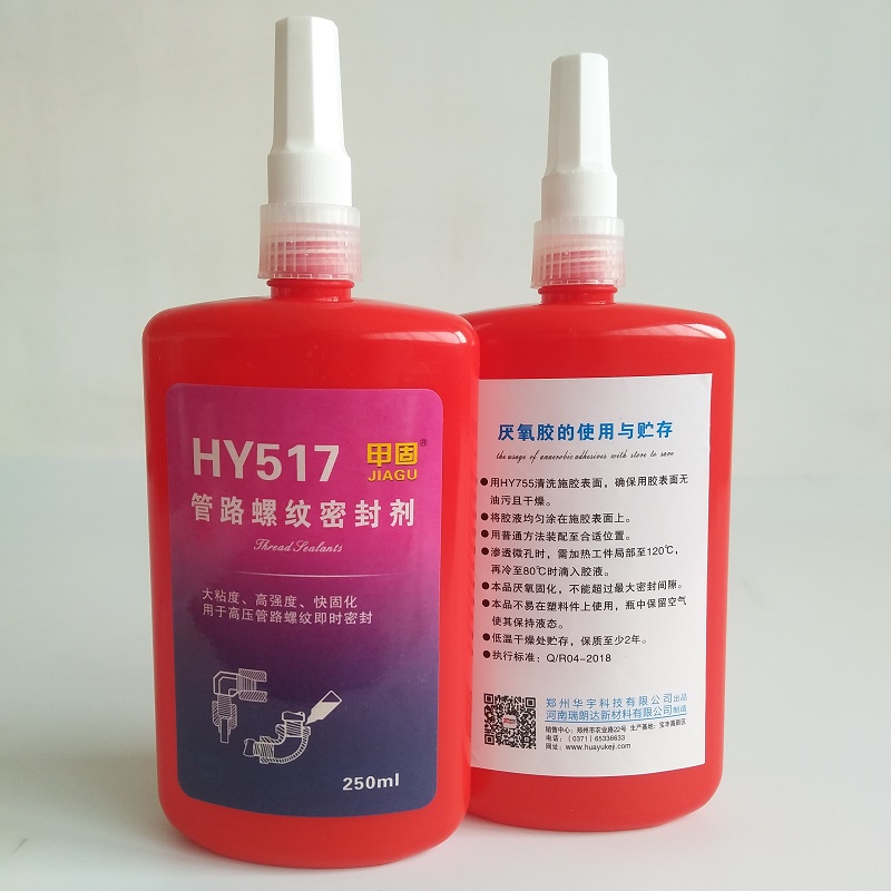 HY517高壓管路螺紋密封劑-瑞朗達(dá)膠業(yè)