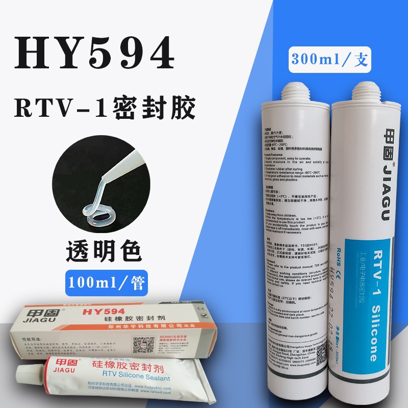 半透明脫肟型硅橡膠密封劑HY594-瑞朗達(dá)膠業(yè)