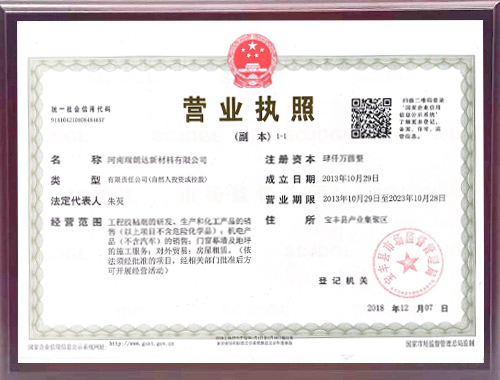 Business license